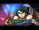 【SD GUNDAM G GENERATION CROSS RAYS】機動戦士ガンダム 鉄血のオルフェンズの武装集