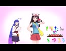 マインクラフト　きりたんの夢島を作ろうpart76