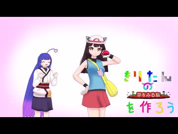 マインクラフト　きりたんの夢島を作ろうpart76