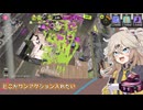 【スプラトゥーン3】週刊埼玉ローラーpart108