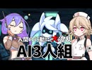 変な人間みーつけた！