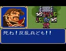【ゆっくり実況】マルス一人で挑むファイアーエムブレム 紋章の謎【第1部】 Part8