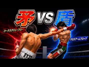 最強の矛と最強の盾どっちが強い？はじめの一歩で検証【改造】