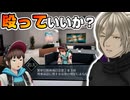 たしかこういう奴は殴ってもいいってアイボゥが言ってた気ぃするんだよなぁ… #3 【AI:ソムニウムファイル】