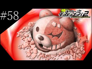 〔スーパーダンガンロンパ2〕アラサー、超高校級になる part58