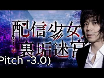 はのうらのテイザーPV曲のピッチを下げたら宮本浩次になった