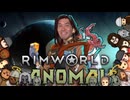 【Rimworld淫夢】生のこの･･･DLC感覚！.mp22