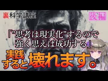 思考は現実化する！？（後編）