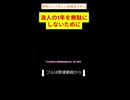 【大学受験】参考にしてほしい勉強法③