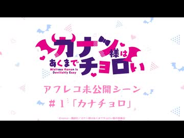 【カナン様の未公開】【その①】