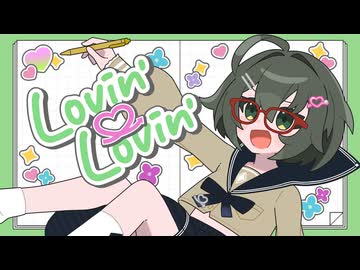 Lovin'→Lovin' / GUMI SV