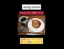 ホリーズカフェの窯焼きホットケーキ