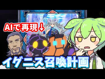 【カスタムAIコメント】海晶乙女ズンダモン with 6属性のイグニス(デュエルトライアングル)【遊戯王マスターデュエル】