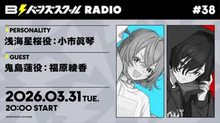 【#37後半】バーンズスクールRADIO【ゲスト：福原綾香】_
