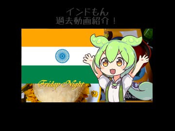 レモンライス【インドもん過去動画宣伝】