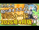 【英傑大戦】3本立て！エラッタ注目カードを使おう！マッスル上杉鷹山！【初心者向け】
