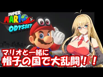 【スーパーマリオオデッセイ】Part01 帽子の国【VOICEROID実況】