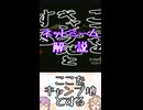 ゆかつむネットミーム解説【ここをキャンプ地とする】