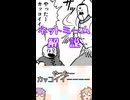ゆかつむネットミーム解説【やったーカッコイイ――――】