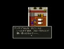 ドラゴンクエスト5＃20