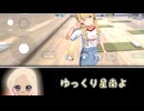 ゆ っ く り せ な？？？？？
