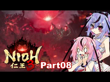 【仁王3】鳴花ーズと時を駆ける竹千代part08【A.I.VOICE実況】
