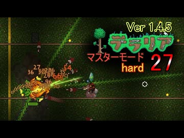 【ゲーム実況】気づいたら最強になってる　テラリア　ハードモード 27【PS4】