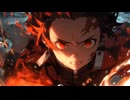 【AMV】斬鬼の歌 / オリジナル曲 × 炭治郎【鬼滅の刃】