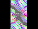 【UTAU cover】ループザルーム【通音トオ】