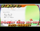 ぽこあポケモン　ナックラーの生息地は？　ポケモン図鑑２３７　得意なこと　じならし・ちらかす　＃９８１　【ぽこポケ】