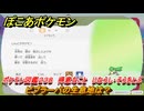 ぽこあポケモン　ビブラーバの生息地は？　ポケモン図鑑２３８　得意なこと　じならし・そらをとぶ　＃９８２　【ぽこポケ】