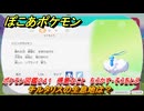 ぽこあポケモン　チルタリスの生息地は？　ポケモン図鑑２４１　得意なこと　ちらかす・そらをとぶ　＃９８５　【ぽこポケ】