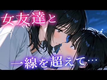 【KU100ASMR百合ボイス】親友と一線を…