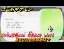 ぽこあポケモン　ヨマワルの生息地は？　ポケモン図鑑２４２　得意なこと　しわける　＃９８６　【ぽこポケ】