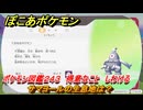 ぽこあポケモン　サマヨールの生息地は？　ポケモン図鑑２４３　得意なこと　しわける　＃９８７　【ぽこポケ】