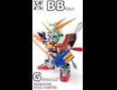 【ガンプラ】爆熱の変貌！BB戦士ゴッドガンダム完成までの軌跡【機動武闘伝Gガンダム】 #shorts