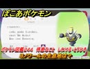 ぽこあポケモン　ヨノワールの生息地は？　ポケモン図鑑２４４　得意なこと　しわける・とりひき　＃９８８　【ぽこポケ】