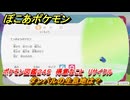 ぽこあポケモン　ダンバルの生息地は？　ポケモン図鑑２４５　得意なこと　リサイクル　＃９８９　【ぽこポケ】
