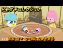 トモダチコレクション　お宝：コマ　コマ回しの夢を見る　島の住人観察日記（ポケモン編）　＃２０７　【トモコレわくわく生活】