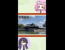 【お城解説】日本のお城ひとくち解説　#5 近世城郭