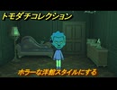 トモダチコレクション　ホラーな洋館スタイルにする　島の住人観察日記（ポケモン編）　＃２１５　【トモコレわくわく生活】