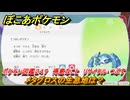 ぽこあポケモン　メタグロスの生息地は？　ポケモン図鑑２４７　得意なこと　リサイクル・つぶす　＃９９１　【ぽこポケ】