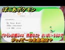 ぽこあポケモン　ジャノビーの生息地は？　ポケモン図鑑２４９　得意なこと　さいばい・ちらかす　＃９９３　【ぽこポケ】