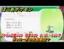 ぽこあポケモン　ジャローダの生息地は？　ポケモン図鑑２５０　得意なこと　さいばい・ちらかす　＃９９４　【ぽこポケ】