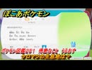 ぽこあポケモン　ケロマツの生息地は？　ポケモン図鑑２５１　得意なこと　うるおす　＃９９５　【ぽこポケ】