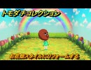 トモダチコレクション　お花畑スタイルにリフォームする　島の住人観察日記（ポケモン編）　＃２１６　【トモコレわくわく生活】