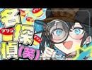 宮舞モカの事件簿(笑)～消えたプリンのゆくえ～【VOICEROID劇場】