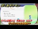 ぽこあポケモン　ゲコガシラの生息地は？　ポケモン図鑑２５２　得意なこと　うるおす　＃９９６　【ぽこポケ】