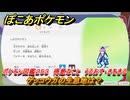 ぽこあポケモン　ゲッコウガの生息地は？　ポケモン図鑑２５３　得意なこと　うるおす・きをきる　＃９９７　【ぽこポケ】