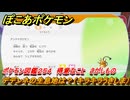 ぽこあポケモン　デデンネの生息地は？（キラキラうきしま）　ポケモン図鑑２５４　得意なこと　さがしもの　＃９９８　【ぽこポケ】